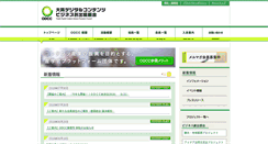 Desktop Screenshot of odcc.jp