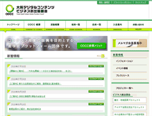 Tablet Screenshot of odcc.jp